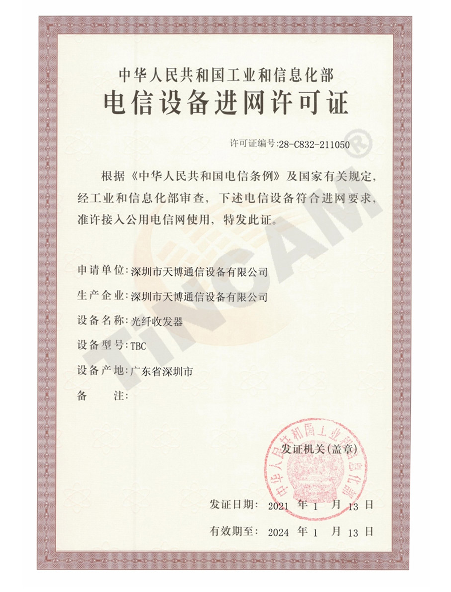 Transceiver network access license